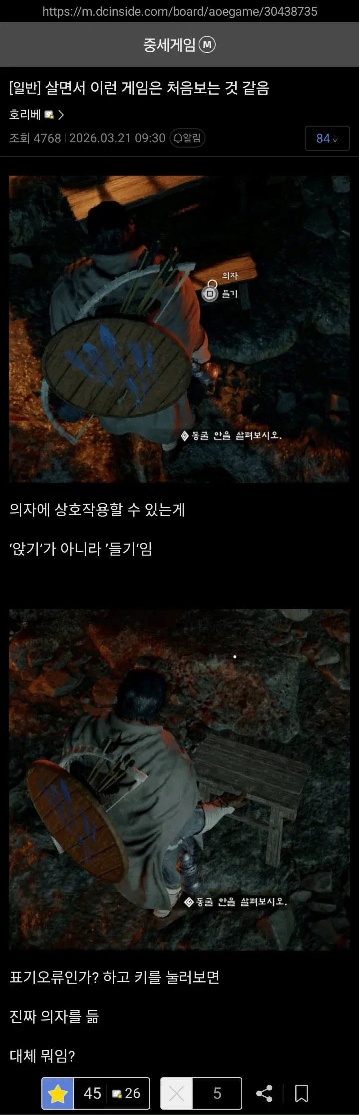 사고방식 자체가 다른 게임_1.webp