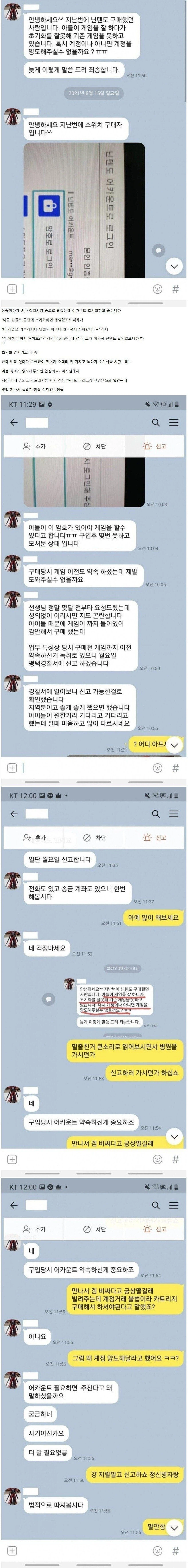 당근마켓 진상부모_1.webp