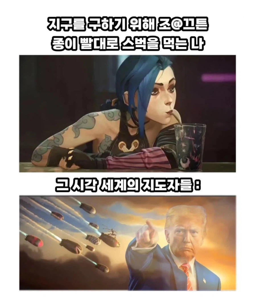 지구를 위해 종이빨대를 쓰는 나 vs_1.webp