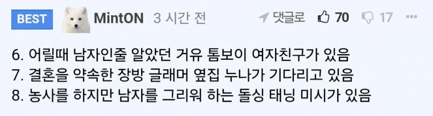 찐 시골의 특징._2.webp