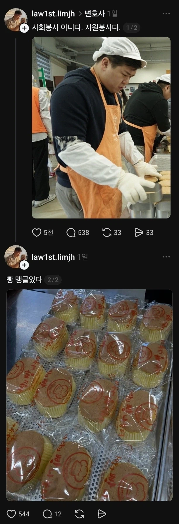 사회봉사 아니다_1.webp