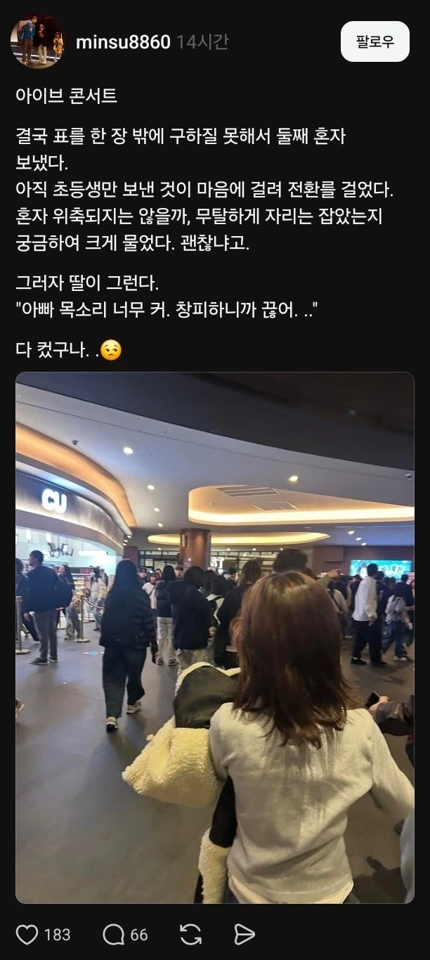 아빠 : 딸, 괜찮아 ?_1.webp