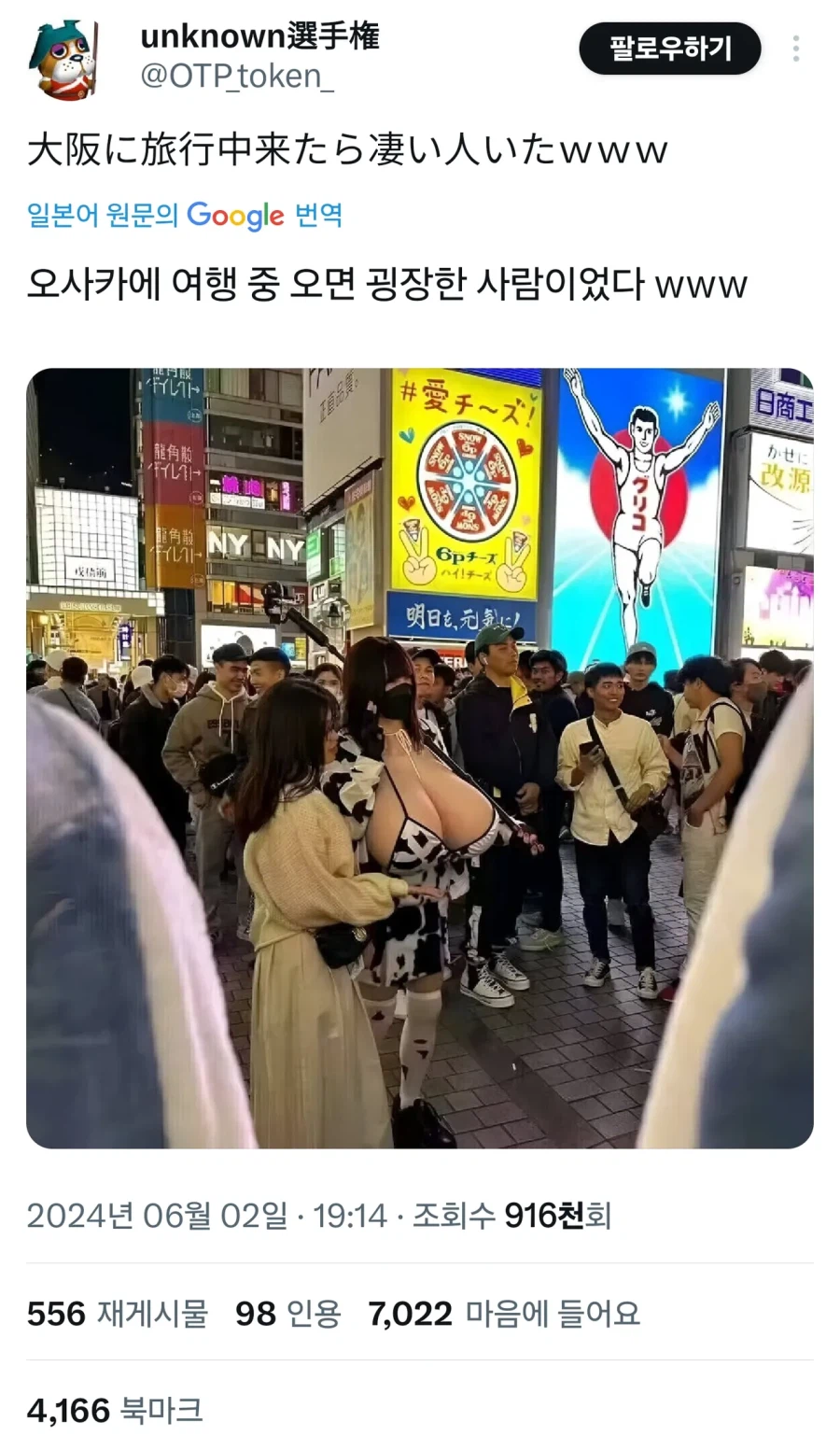 오사카 폭유_1.webp