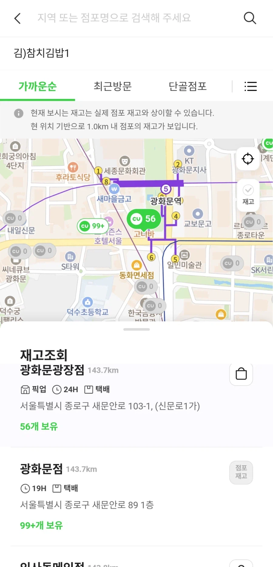 BTS 특수 노린 편의점들.jpg_1.webp