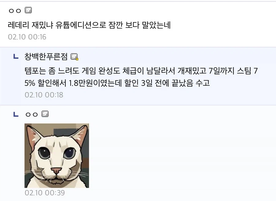 레데리 재밌냐?_1.webp