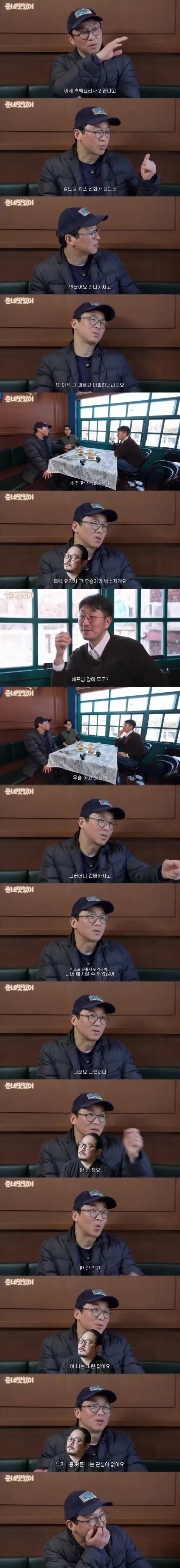 흑백요리사2 우승 후 상당히 난감했던 최강록 셰프_1.webp