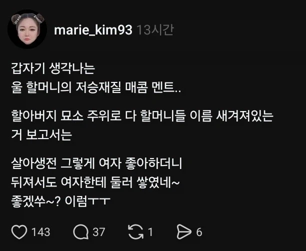 살아생전 그렇게 여자 좋아하더니_1.webp