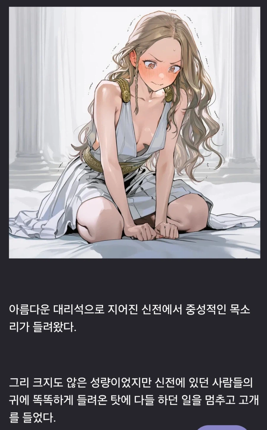 그리스신화)