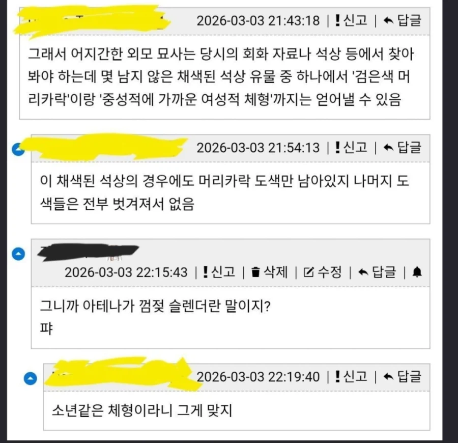 그리스신화)
