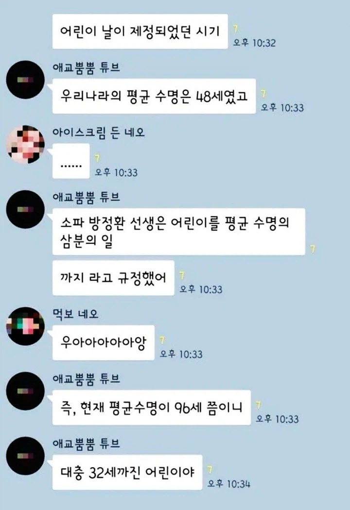 32살까지는 어린이인 이유_1.webp