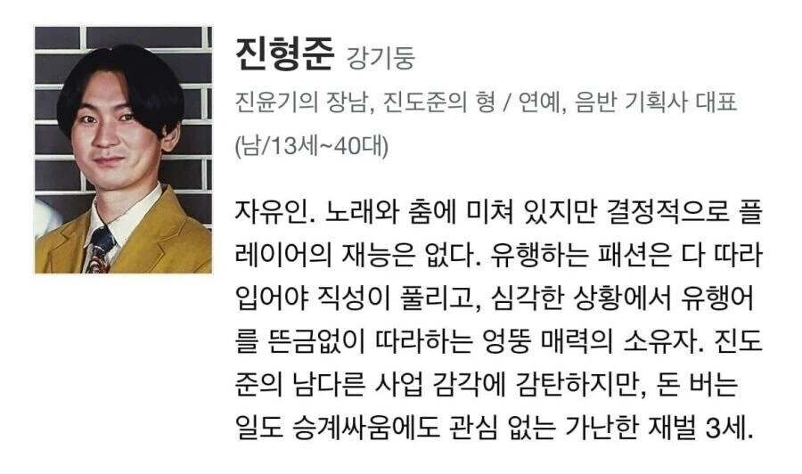 가난한 재벌 3세가 말이 되는 설정인가.jpg_1.webp