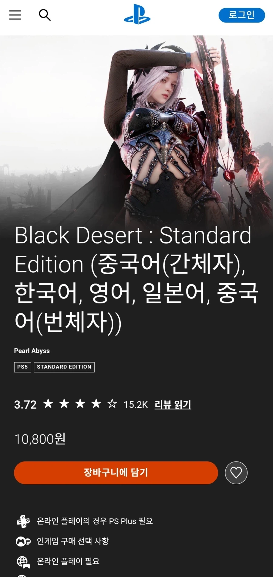 붉은사막)사실 펄업은 콘솔에 게임을 내봤다는거임_1.webp