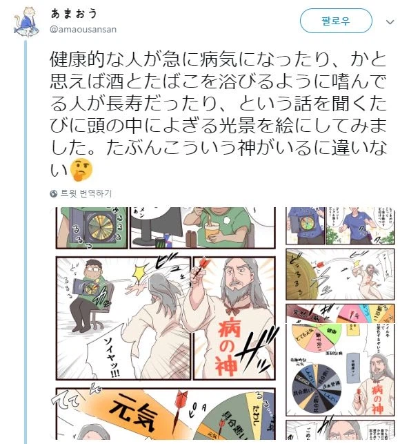 건강한 사람이 갑자기 중병에 걸리는 이유.jpg_1.webp