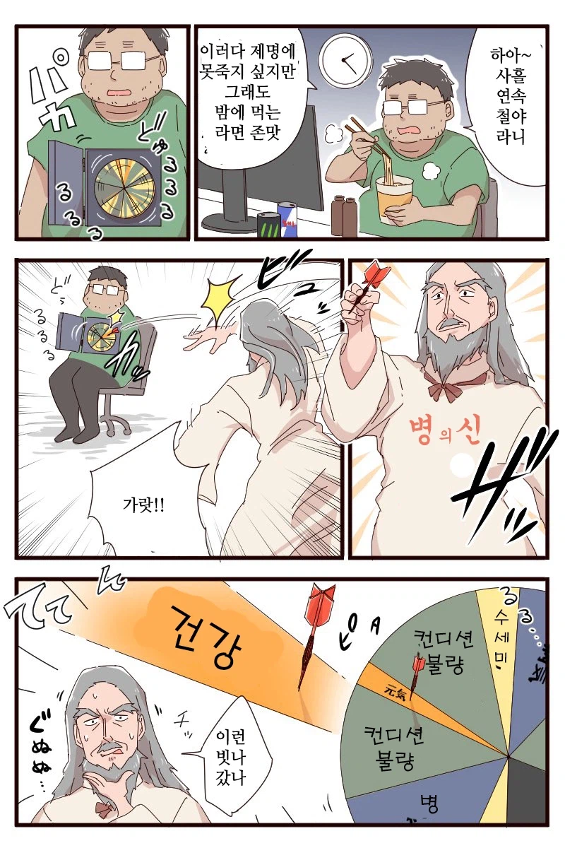 건강한 사람이 갑자기 중병에 걸리는 이유.jpg_2.webp