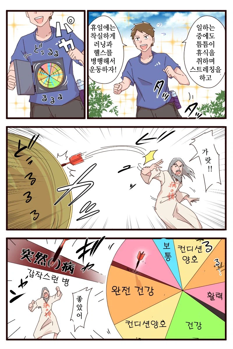 건강한 사람이 갑자기 중병에 걸리는 이유.jpg_3.webp