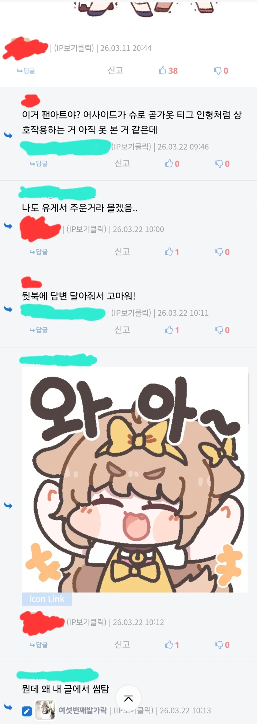 얘들 왜 내 게시글에서 썸탐..._1.webp