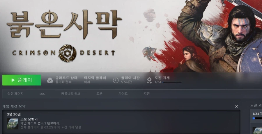 붉은사막) 길에서 만난 하얀 고양이_10.webp