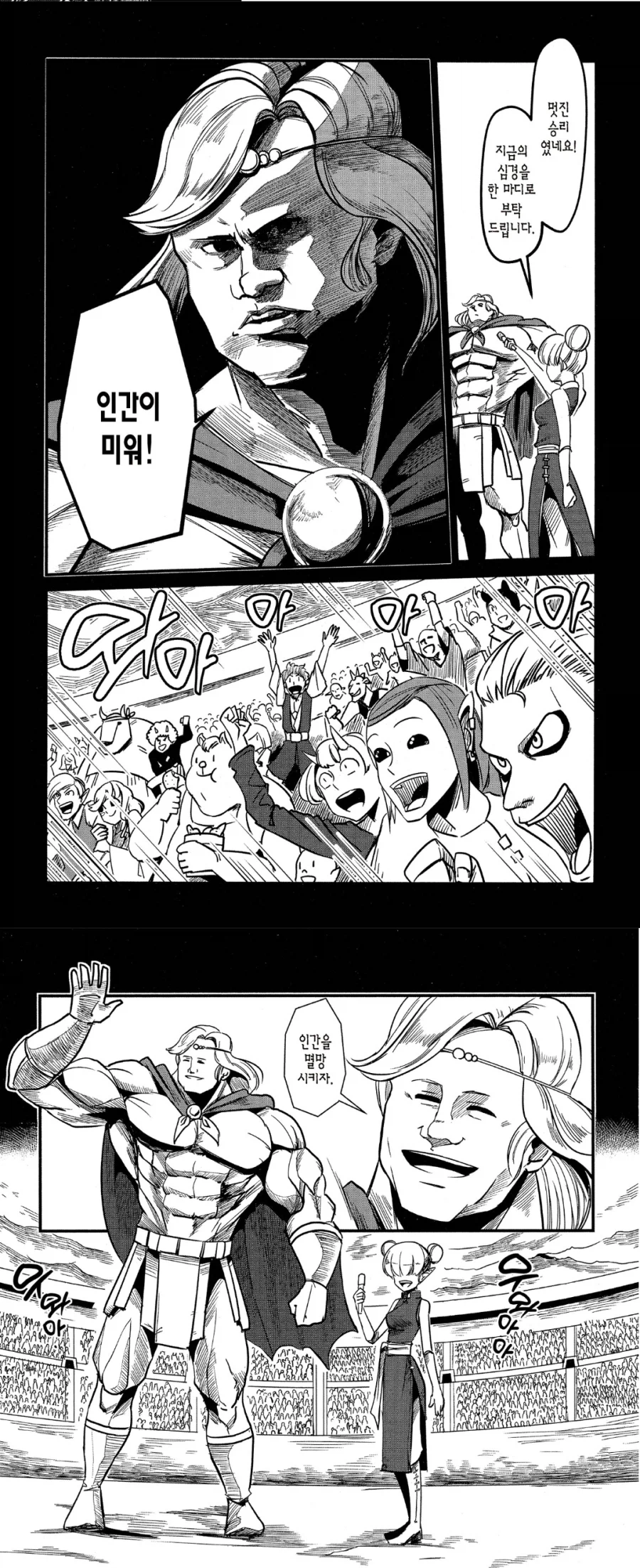 인간을 멸망시키고 싶어던 청년의 마음_1.webp