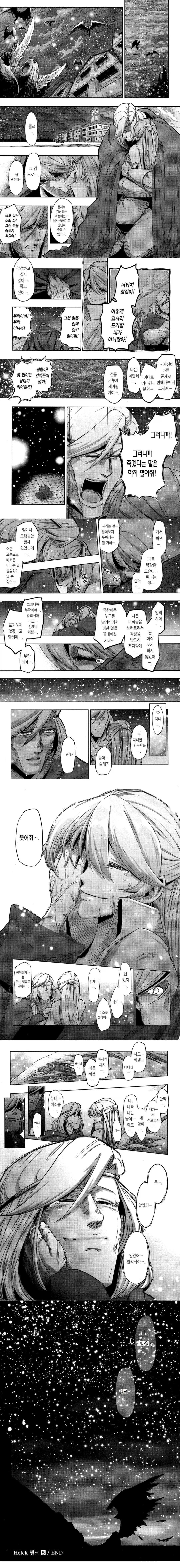 인간을 멸망시키고 싶어던 청년의 마음_2.webp