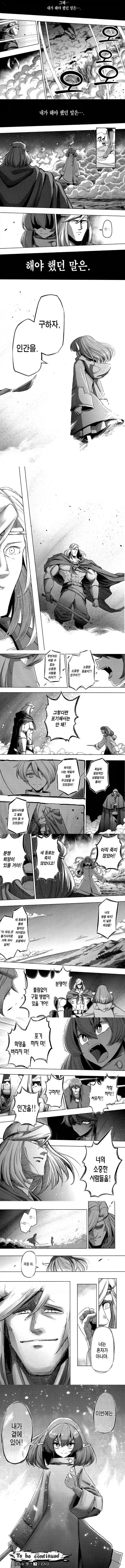 인간을 멸망시키고 싶어던 청년의 마음_3.webp