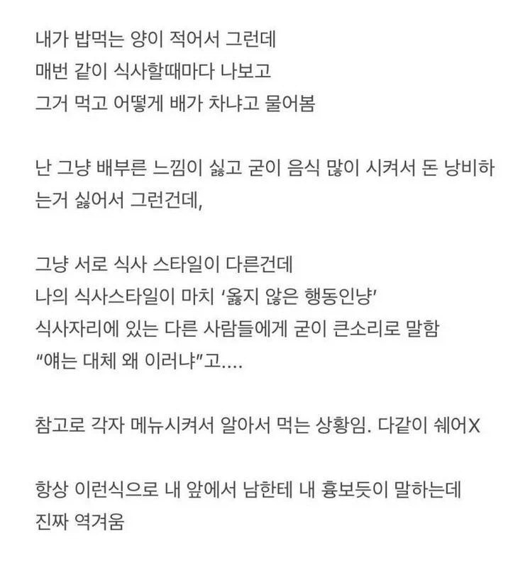 주변에 있으면 진짜 피곤한 스타일_1.webp