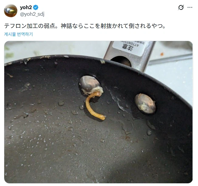 테프론 코팅 프라이팬의 약점.jpg_1.webp