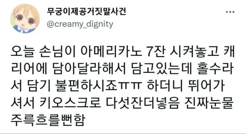 ???:알바분이 불편해보이시네..._1.webp