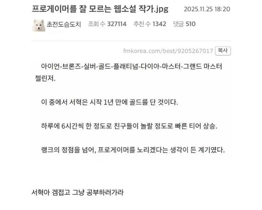 저녀석! 겨우 1년만에 무려 『골드』를 찍었다고!_1.webp