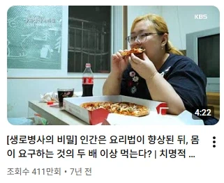 시청자를 오래 살게 할 생각이 전혀 없는 건강방송_1.webp