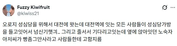 대전역에서 빵 좀 그만사라고 외치는 노숙자.jpg_1.webp