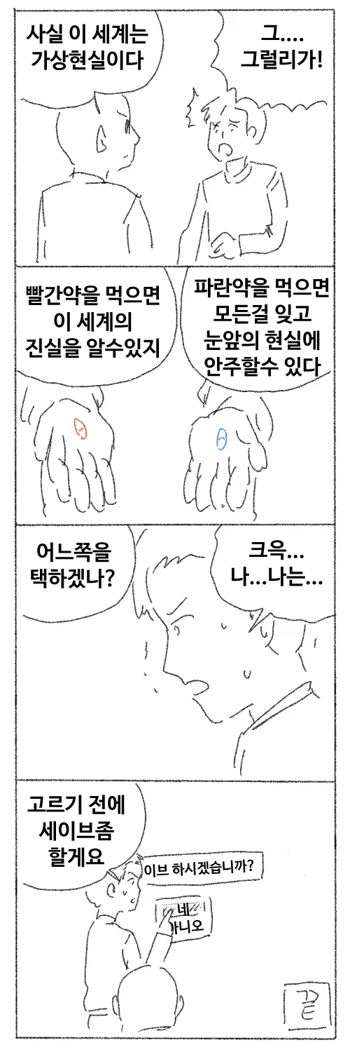 가상현실이면 가능한 방법_1.webp