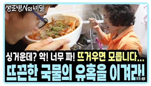 시청자를 오래 살게 할 생각이 전혀 없는 건강방송_5.webp