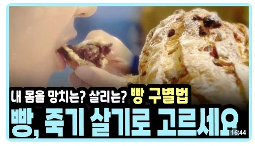 시청자를 오래 살게 할 생각이 전혀 없는 건강방송_2.webp