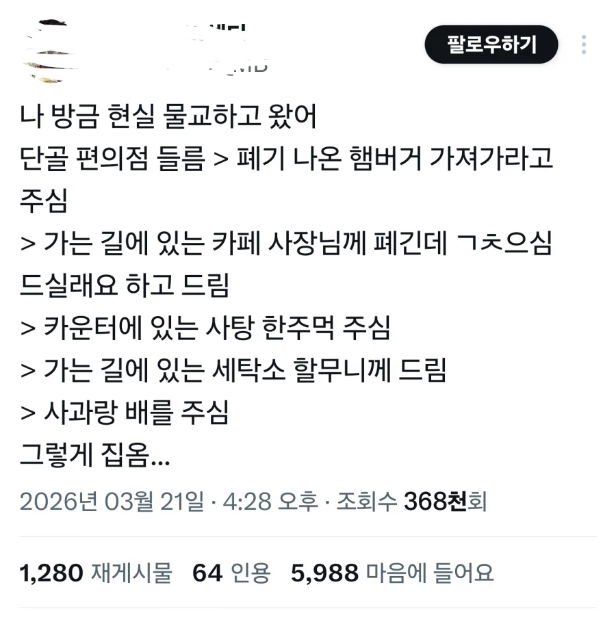 현실 물물거래의 흐름.jpg_1.webp