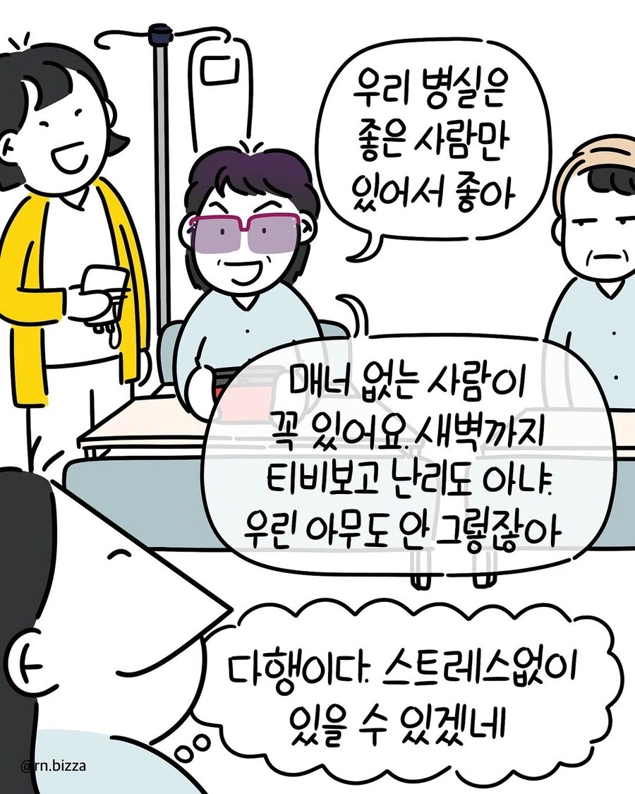 그대 앞에만 서면 왜 나는 작아지는가_1.webp