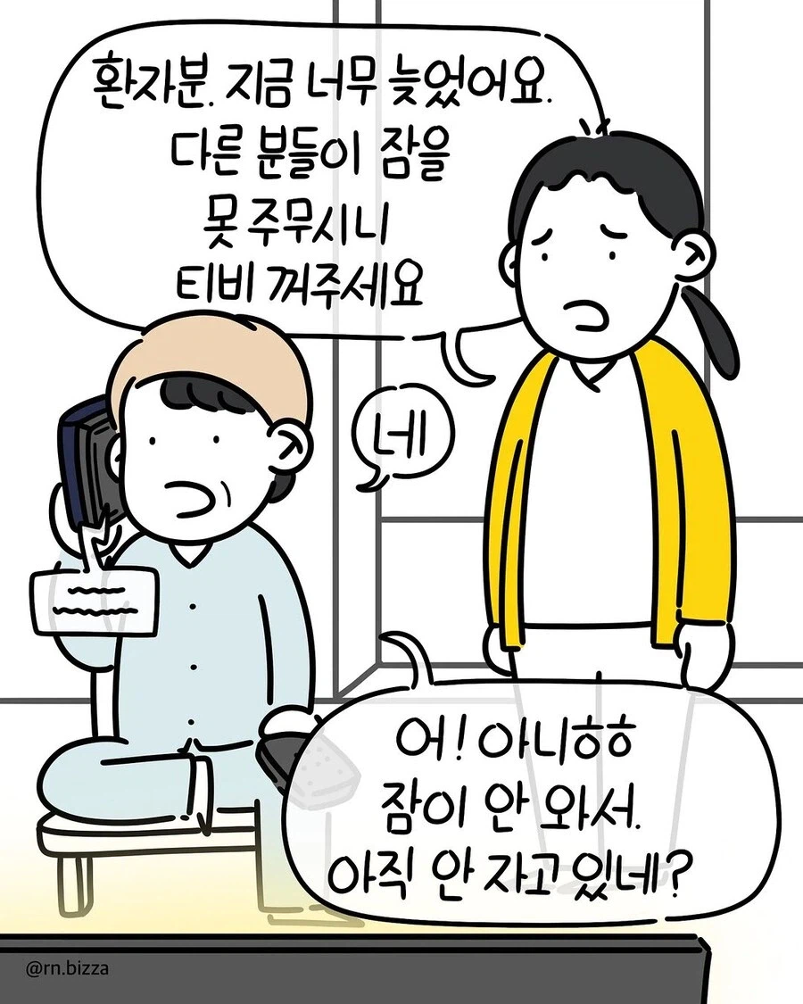 그대 앞에만 서면 왜 나는 작아지는가_5.webp