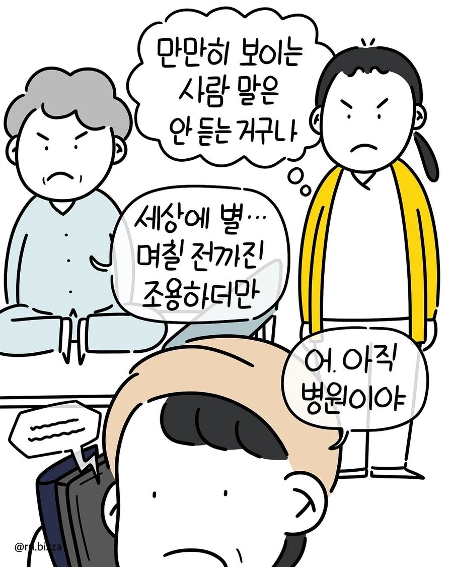 그대 앞에만 서면 왜 나는 작아지는가_6.webp