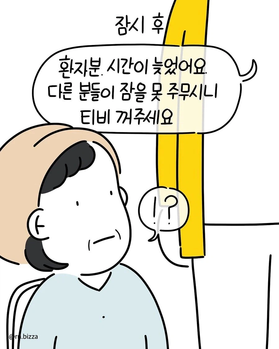 그대 앞에만 서면 왜 나는 작아지는가_7.webp