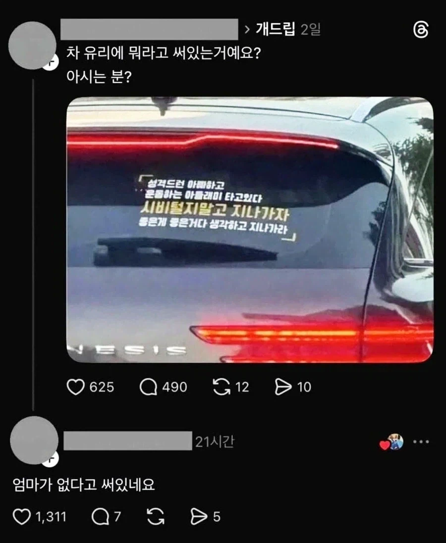 45글자 차 문구 요약 레전드.jpg_1.webp