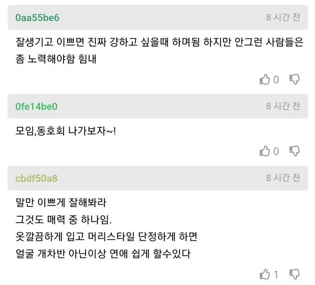 주변에서 연애 그냥 쉽게 하는거 보고 놀람.jpg_3.webp