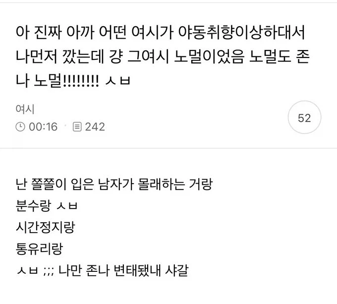 야동 취향 대결해보자.jpg_1.webp