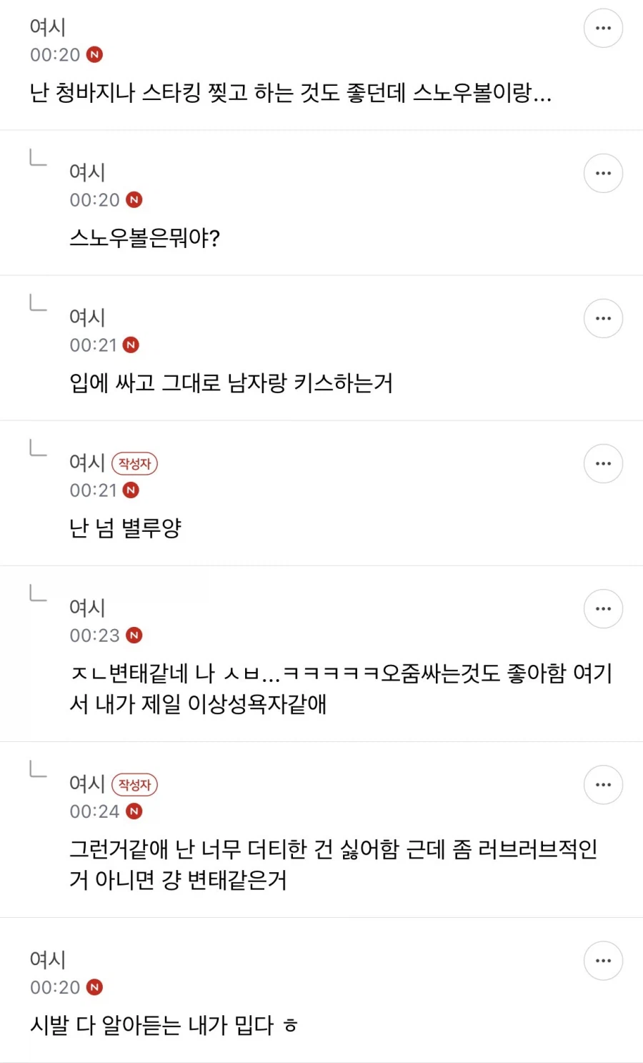 야동 취향 대결해보자.jpg_2.webp