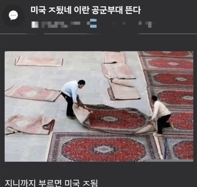 트럼프가 이란을 못 이기는 이유_1.webp