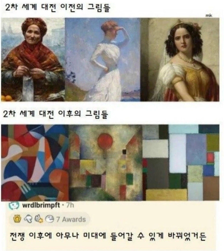 2차 세계 대전 전후 그림들_1.webp