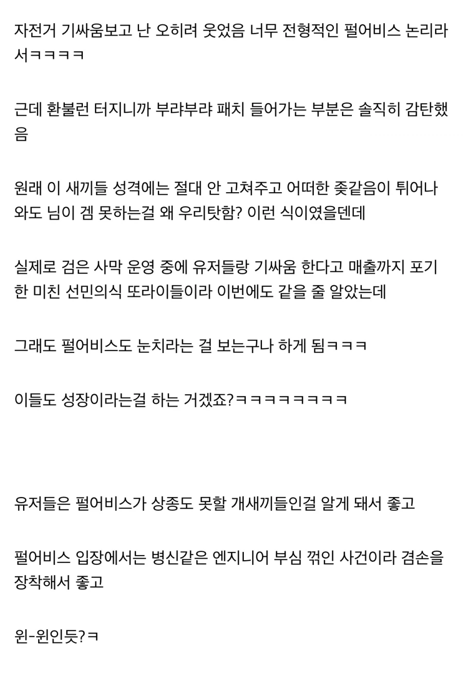 붉사운영을 보고 감탄한 검사 유저_1.webp