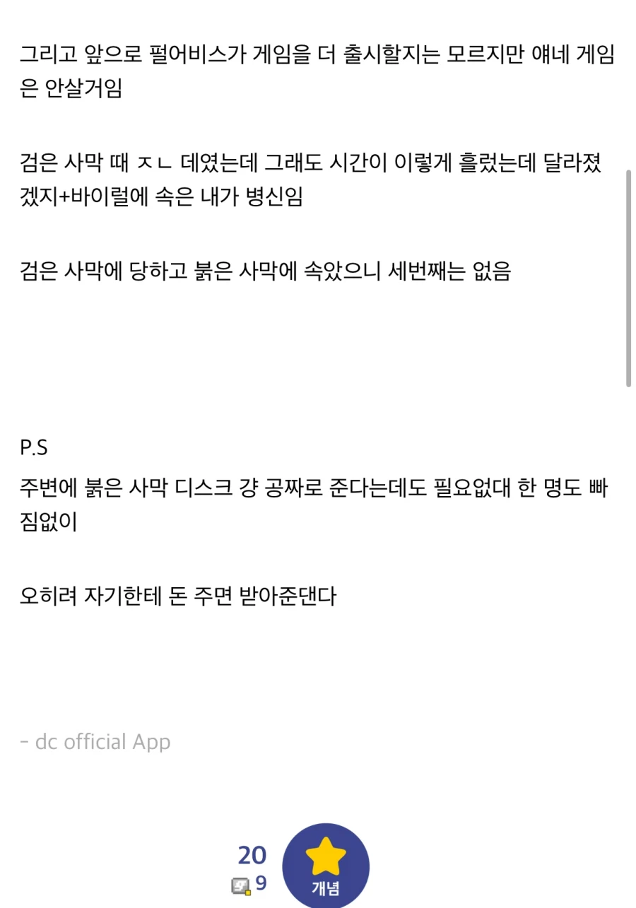 붉사운영을 보고 감탄한 검사 유저_2.webp