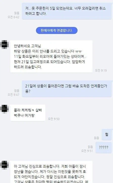 몰라 케케켘ㅋ 살빼 뻑큐나 머거랑.jpg_1.webp