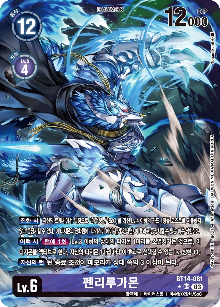 디지몬)탐스 dlc.최소 주년디지몬이나 주인공출신들은 다 줘야지_3.webp