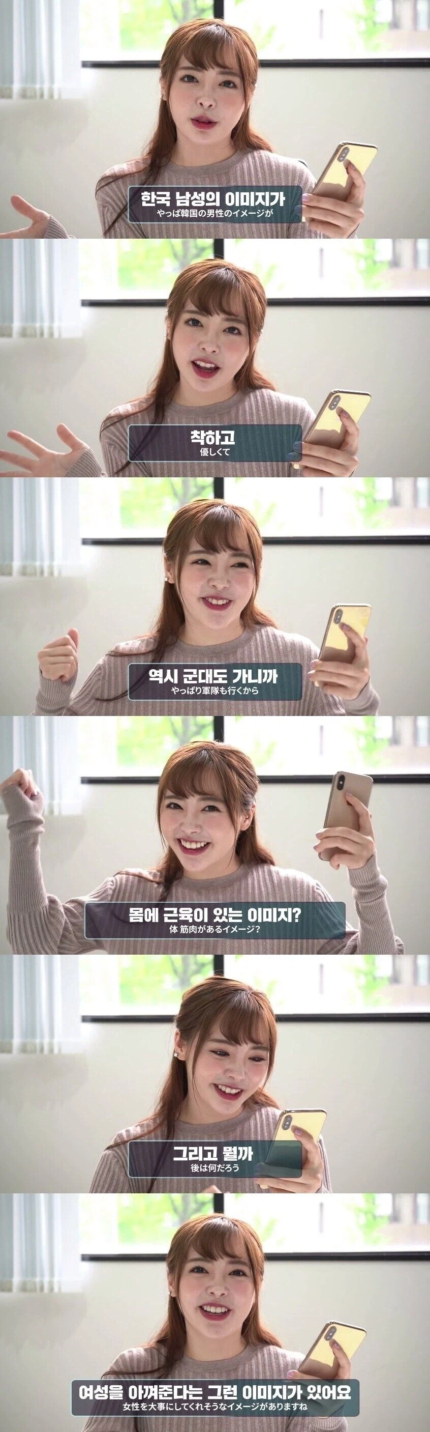 해외에서 인식하는 한국남자 특징_1.webp