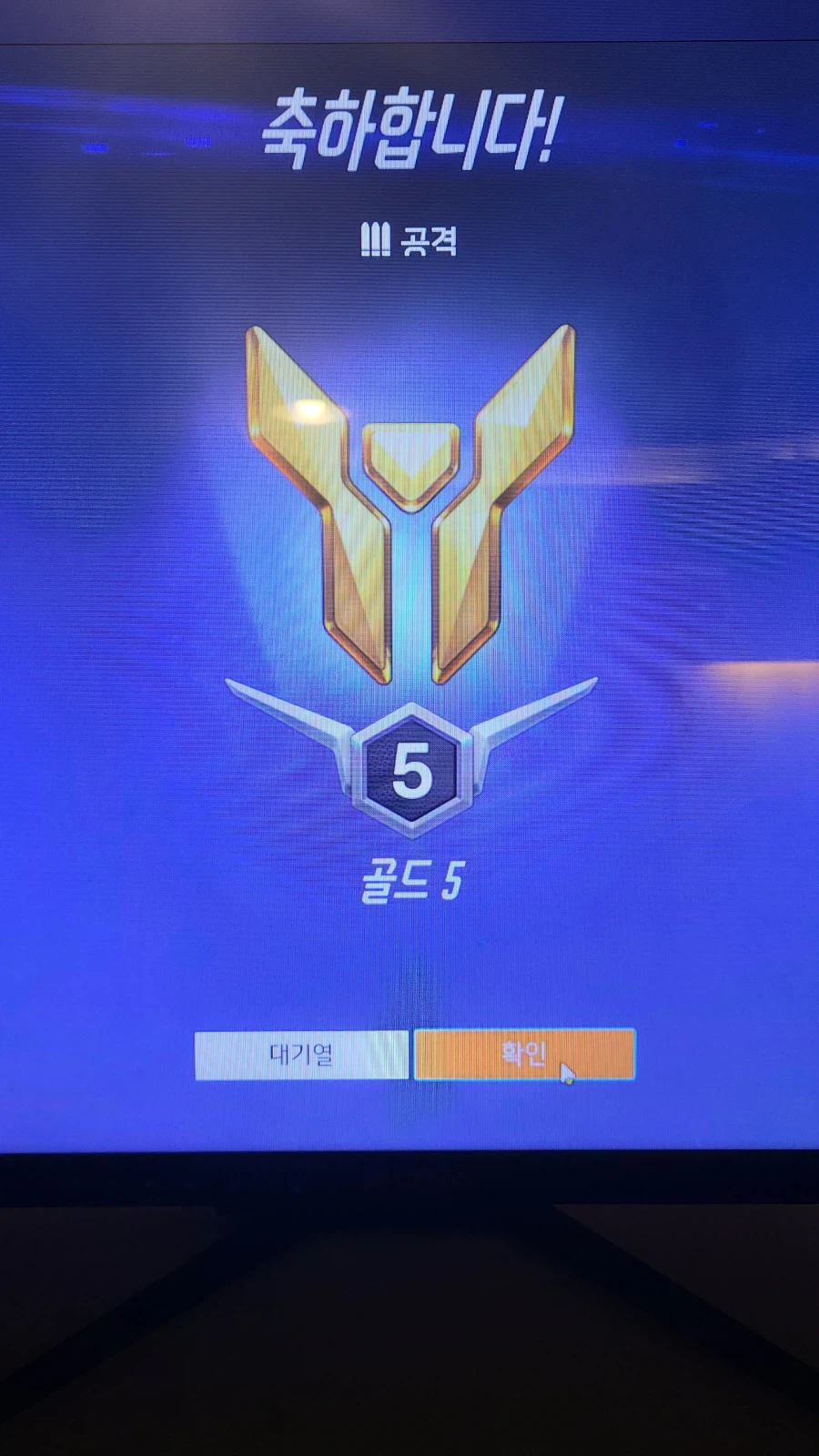 옵치 경쟁전 9년만에....._1.webp